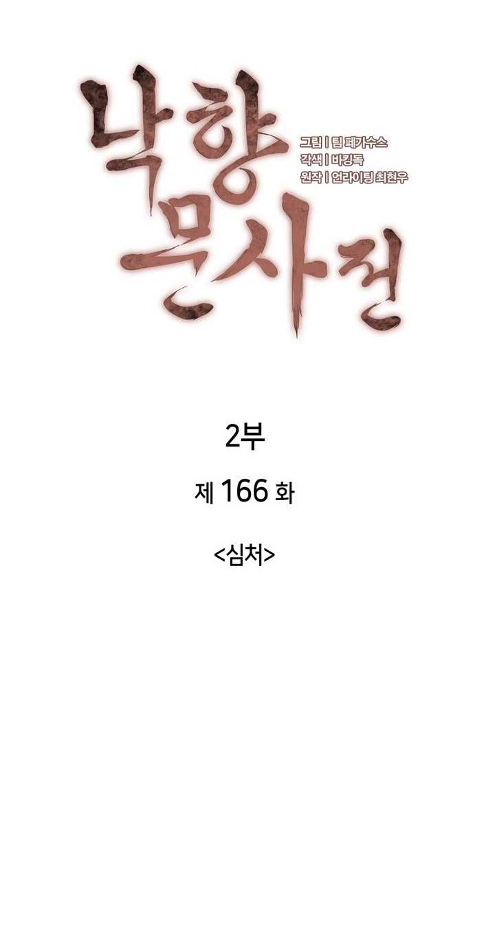 Tale of a Scribe Who Retires to the Countryside Chapter 229 Gambar 13