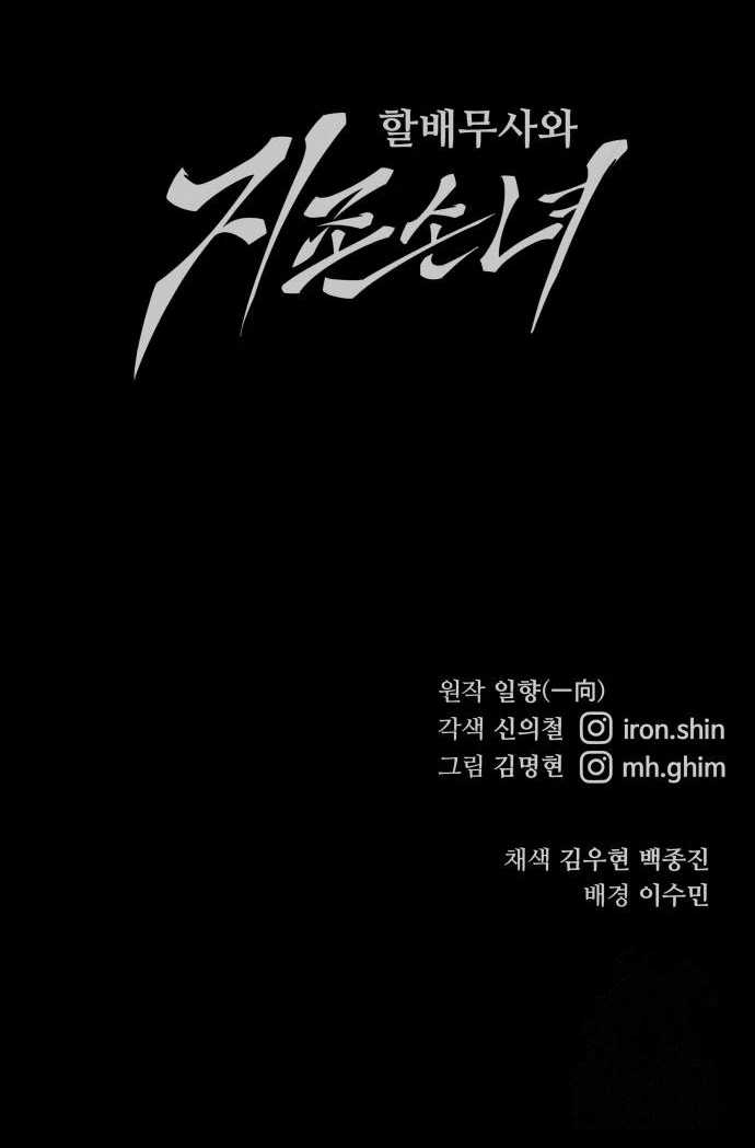 Warrior Grandpa and Supreme Granddaughter Chapter 75 Gambar 50