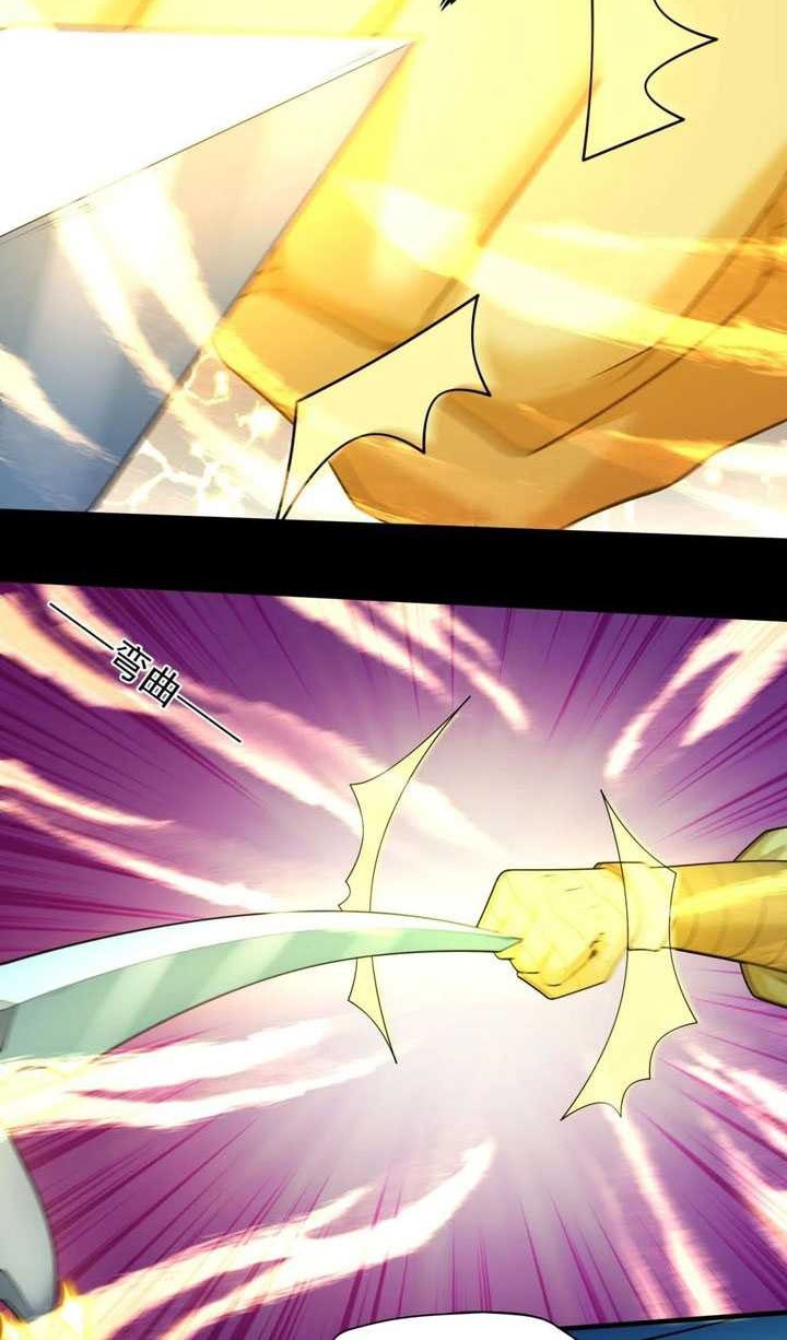 God of Martial Arts Chapter 752 Gambar 5