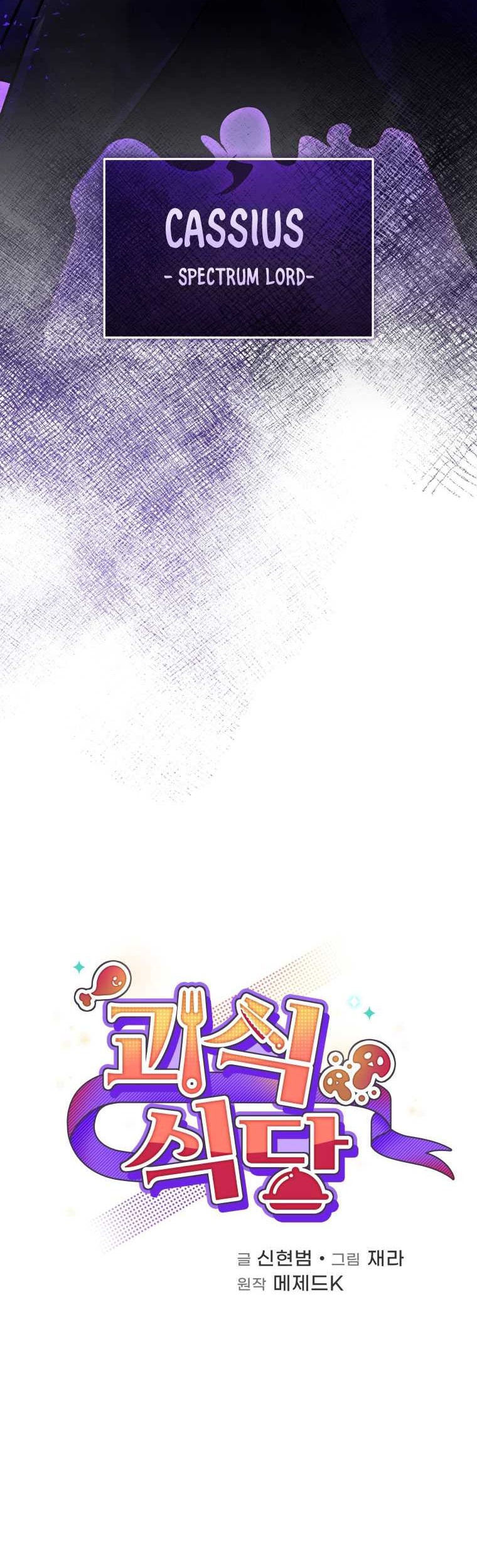 Bizarre Restaurant Chapter 70 Gambar 21