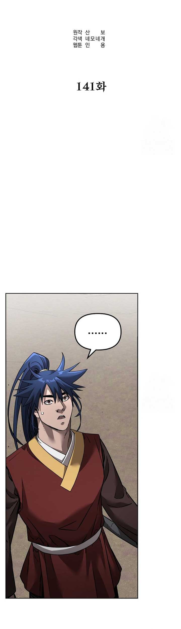 Reincarnation of the Murim Clan’s Former Ranker Chapter 141 Gambar 46