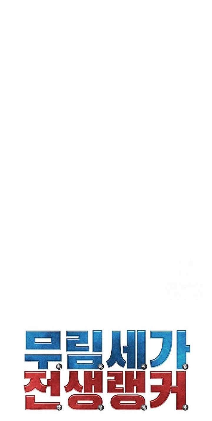 Reincarnation of the Murim Clan’s Former Ranker Chapter 141 Gambar 45