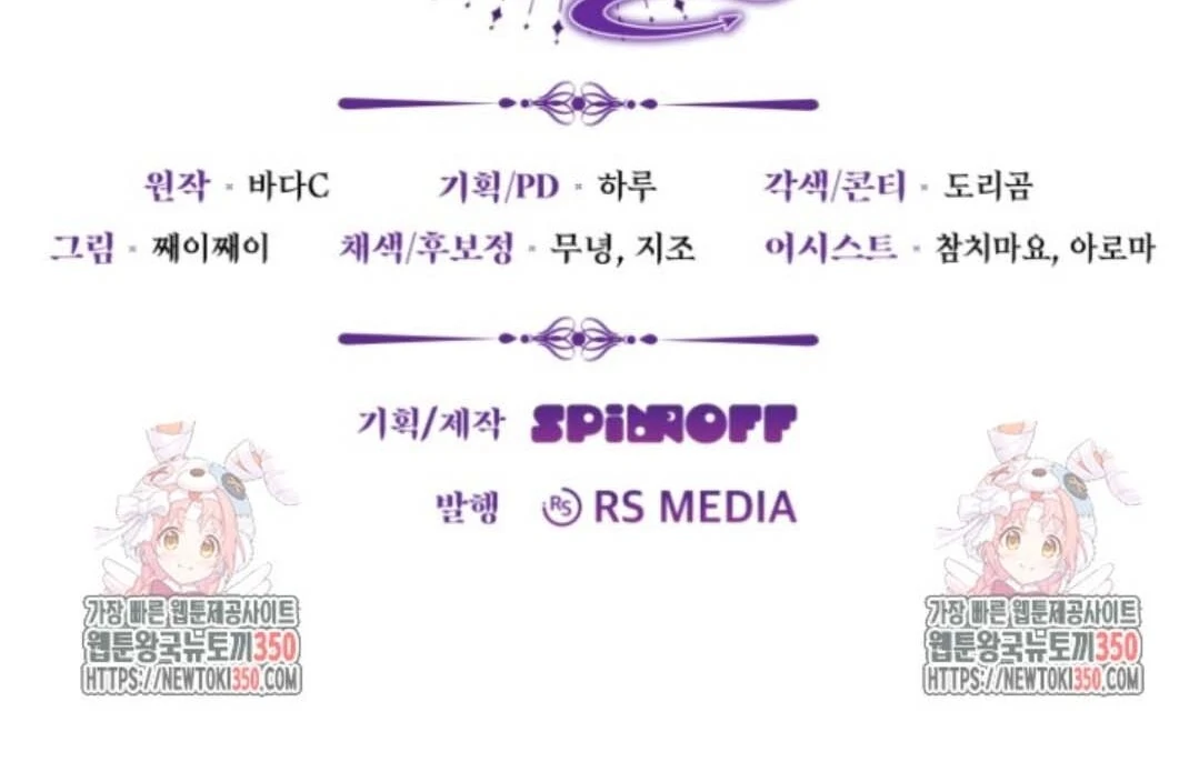 The Villain’s Daughter Plans To Run Away Chapter 43 Gambar 179