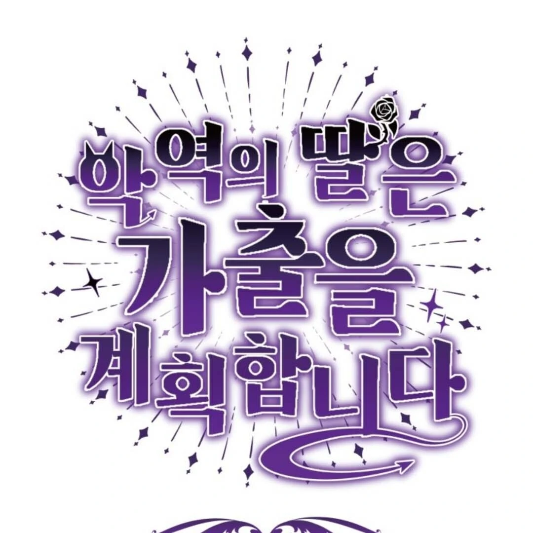 The Villain’s Daughter Plans To Run Away Chapter 43 Gambar 99