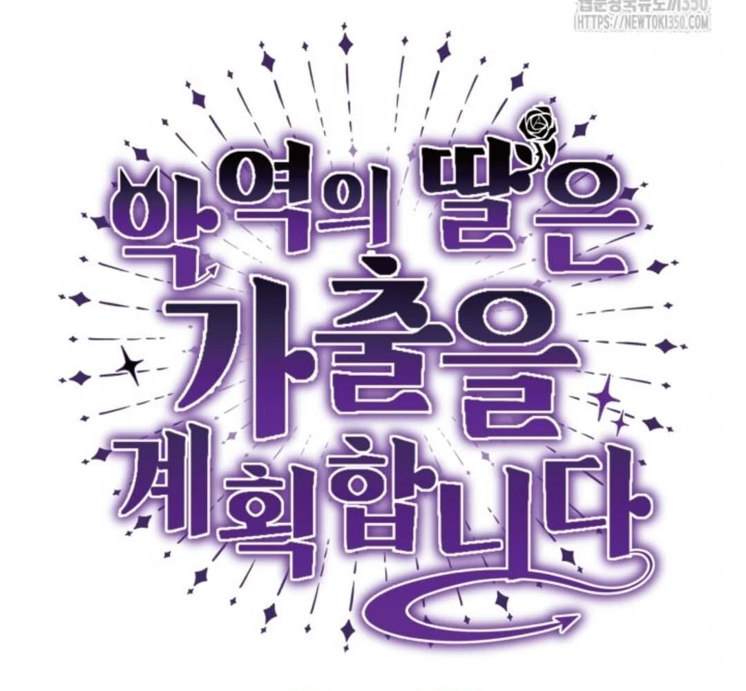 The Villain’s Daughter Plans To Run Away Chapter 42 Gambar 73