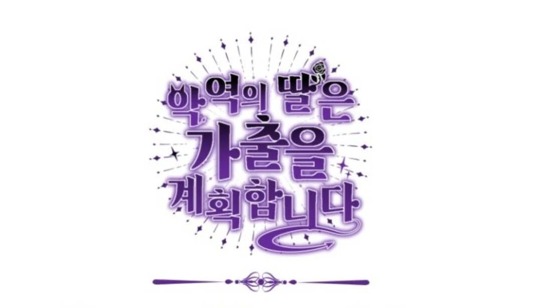 The Villain’s Daughter Plans To Run Away Chapter 41 Gambar 179