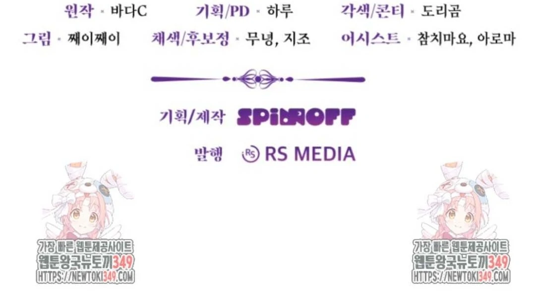 The Villain’s Daughter Plans To Run Away Chapter 41 Gambar 180