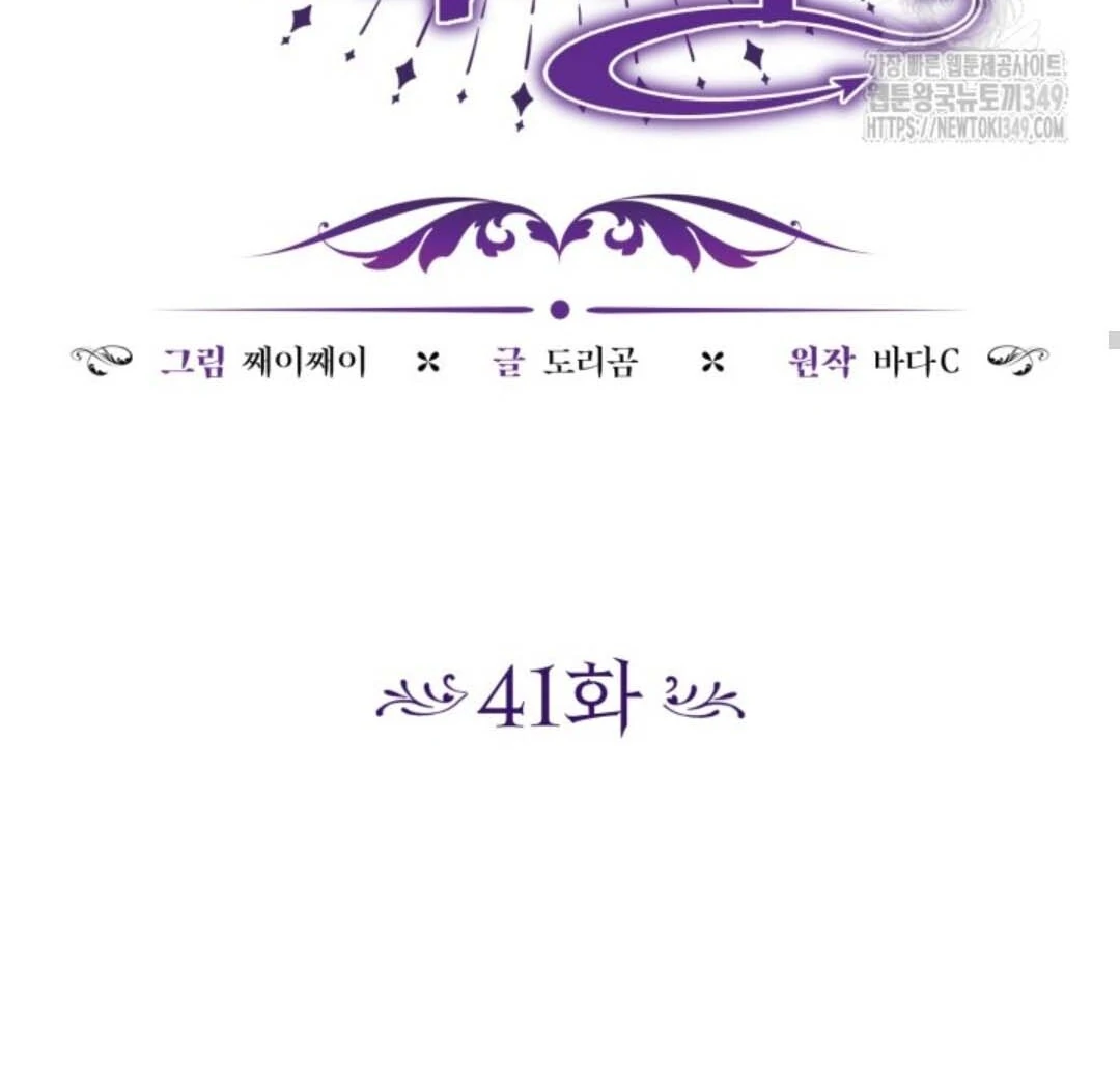 The Villain’s Daughter Plans To Run Away Chapter 41 Gambar 64