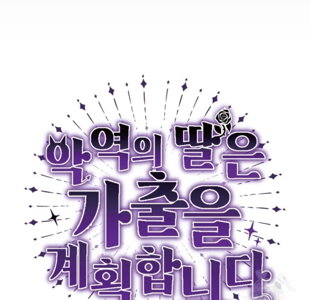 The Villain’s Daughter Plans To Run Away Chapter 41 Gambar 63