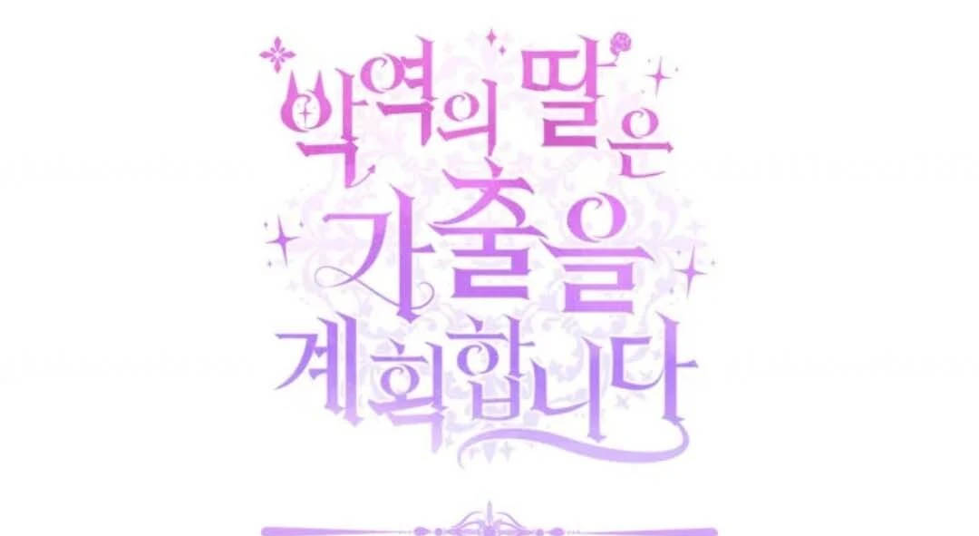 The Villain’s Daughter Plans To Run Away Chapter 49 Gambar 168