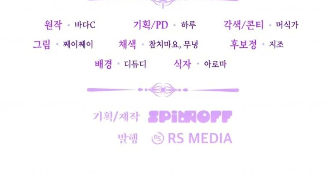 The Villain’s Daughter Plans To Run Away Chapter 49 Gambar 169