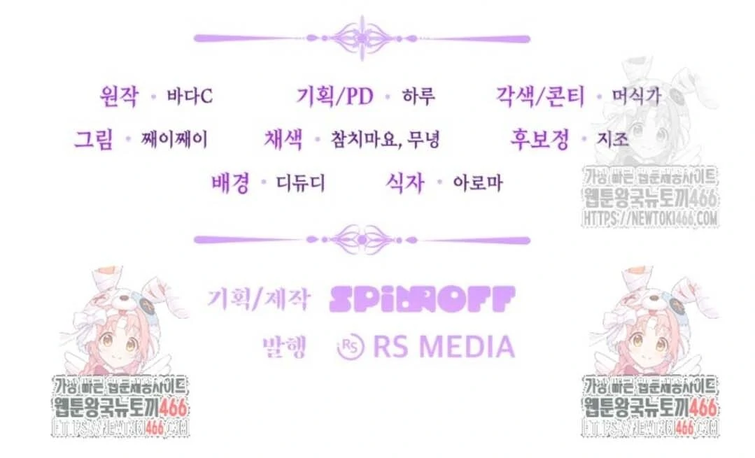 The Villain’s Daughter Plans To Run Away Chapter 48 Gambar 173