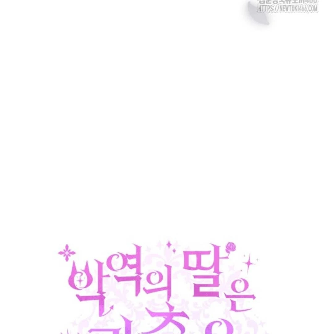 The Villain’s Daughter Plans To Run Away Chapter 47 Gambar 24