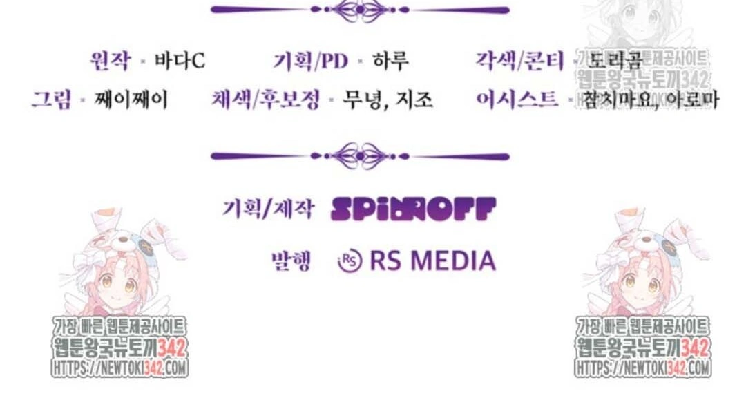 The Villain’s Daughter Plans To Run Away Chapter 38 Gambar 180