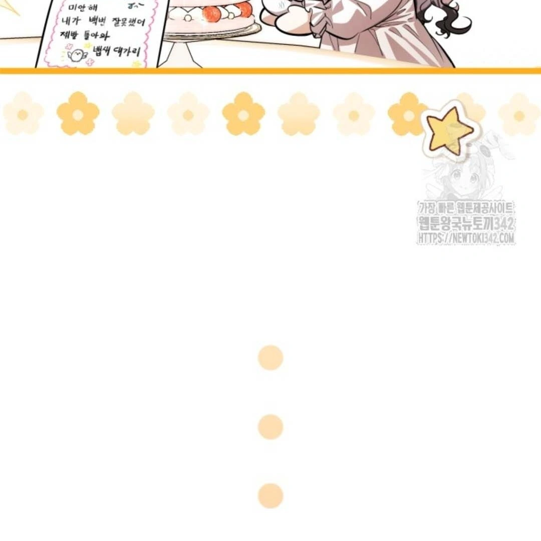 The Villain’s Daughter Plans To Run Away Chapter 36 Gambar 158