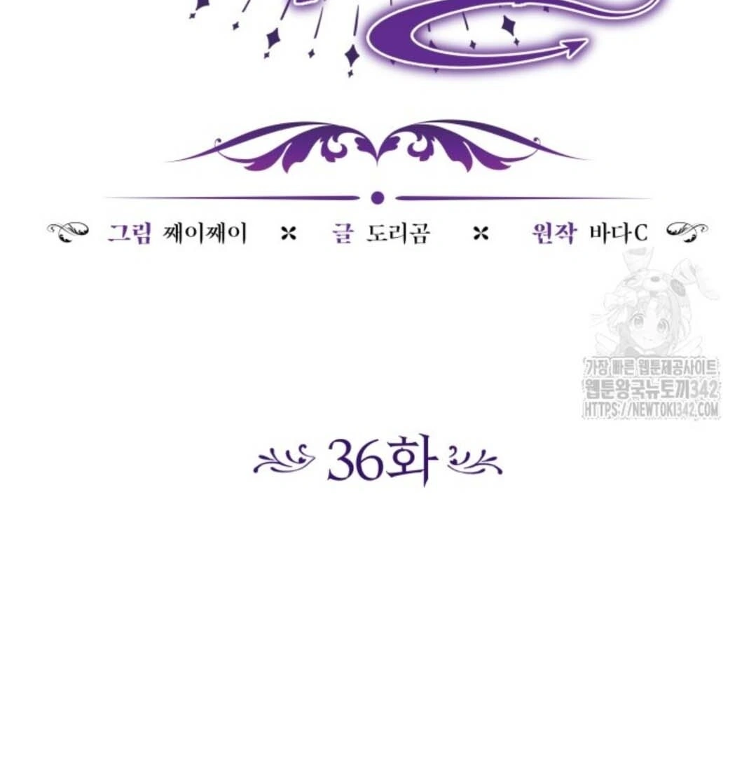 The Villain’s Daughter Plans To Run Away Chapter 36 Gambar 60