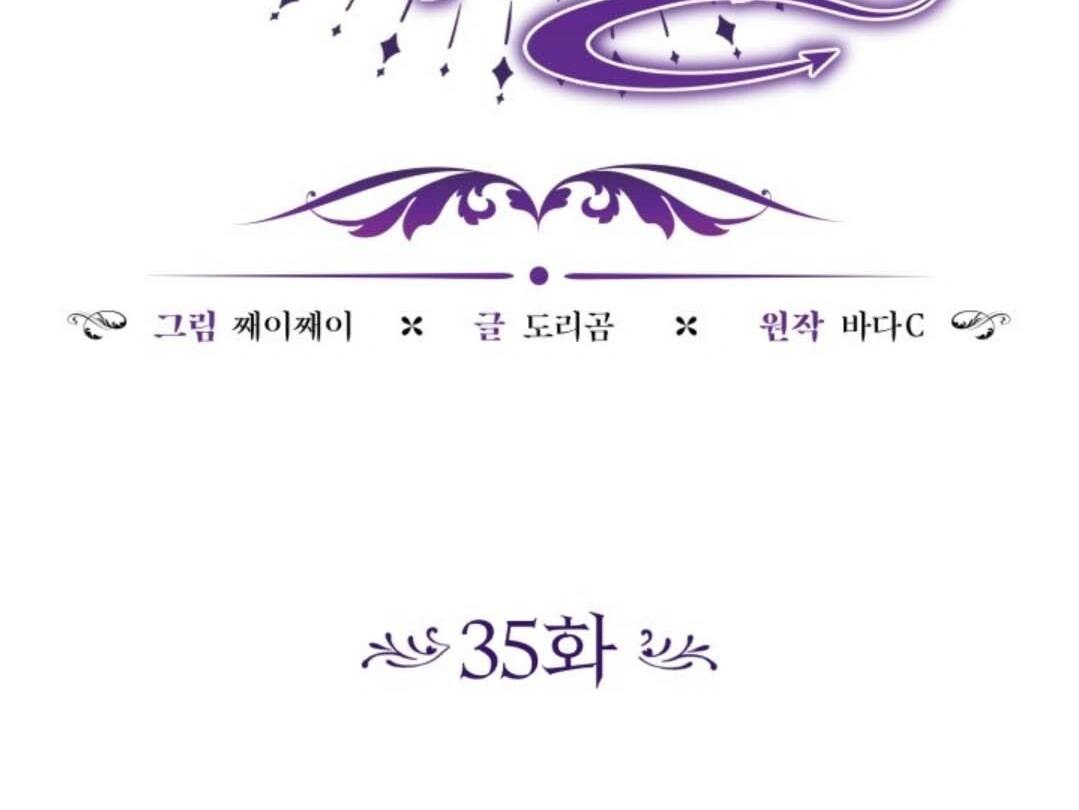 The Villain’s Daughter Plans To Run Away Chapter 35 Gambar 102