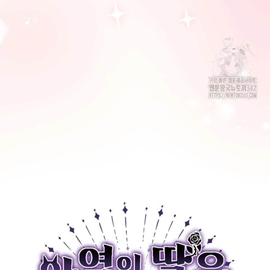 The Villain’s Daughter Plans To Run Away Chapter 34 Gambar 67