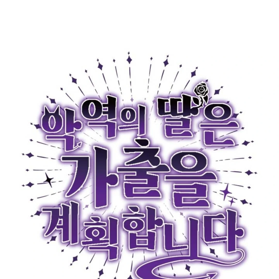 The Villain’s Daughter Plans To Run Away Chapter 40 Gambar 22