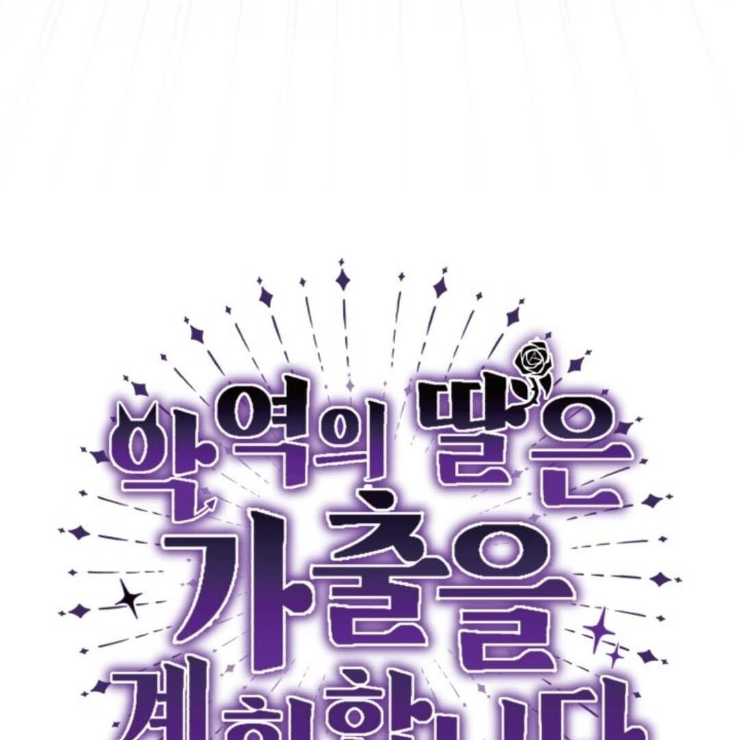 The Villain’s Daughter Plans To Run Away Chapter 39 Gambar 46