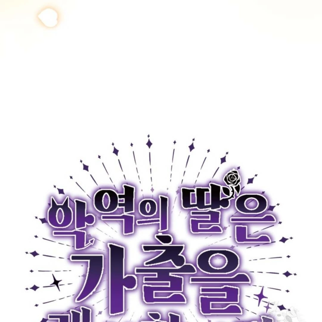 The Villain’s Daughter Plans To Run Away Chapter 32 Gambar 100