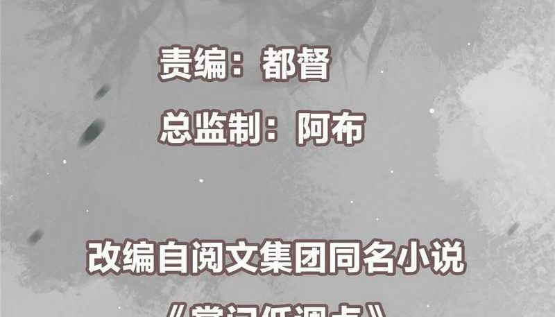 Keep A Low Profile, Sect Leader Chapter 461 Gambar 3