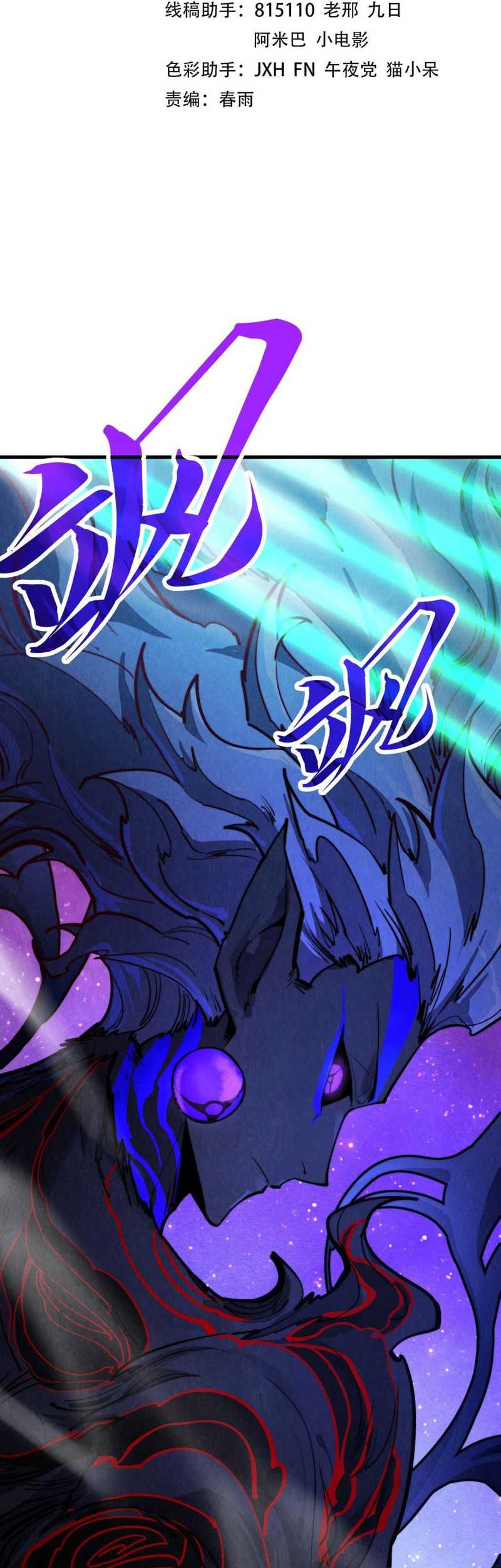 Manhua The Ultimate of All Ages Chapter 385 gambar nomor 2