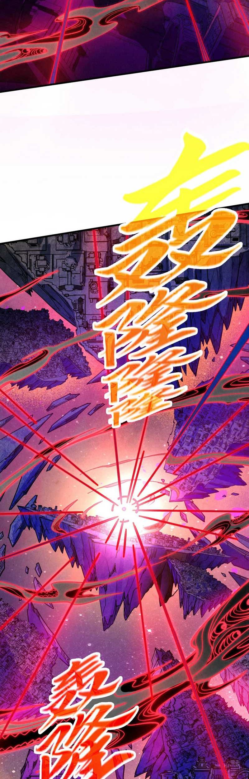 The Ultimate of All Ages Chapter 385 Gambar 26