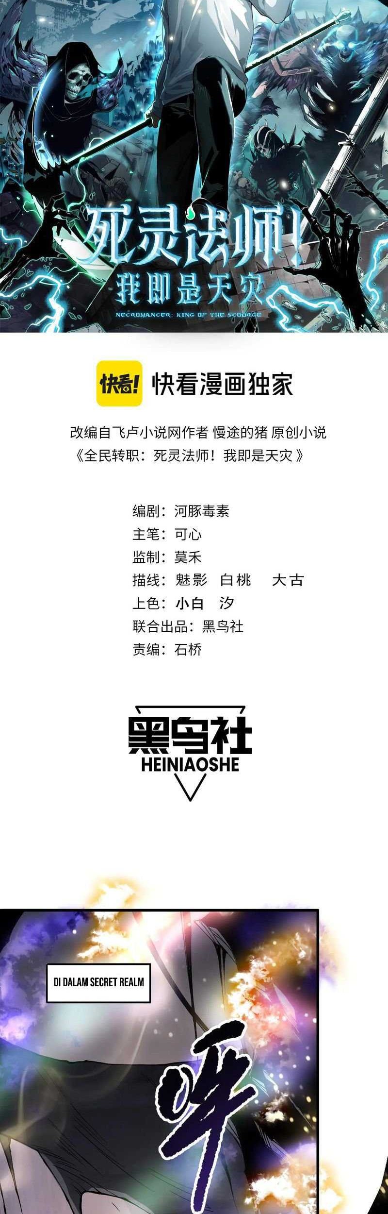 Manhua Disastrous Necromancer Chapter 150 gambar nomor 2