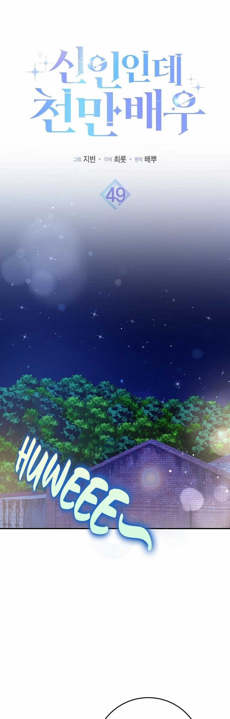 Manhwa Rookie but One-In-A-Million Actor Chapter 49 gambar nomor 2