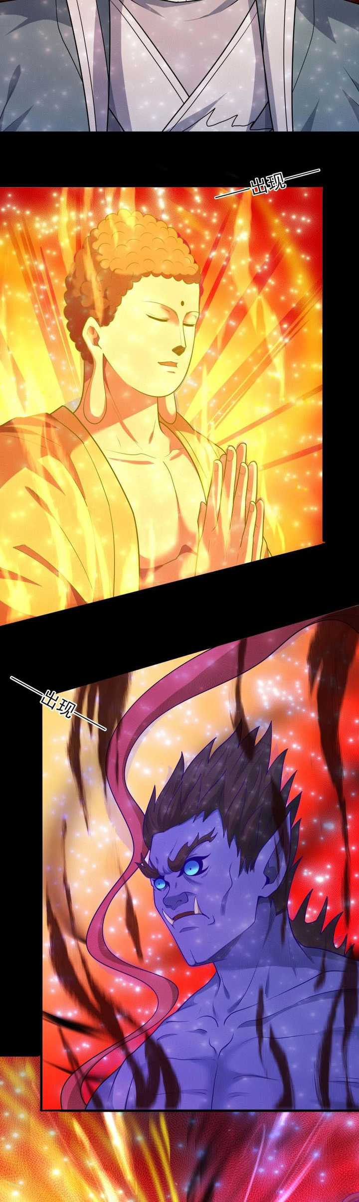 God of Martial Arts Chapter 753 Gambar 20