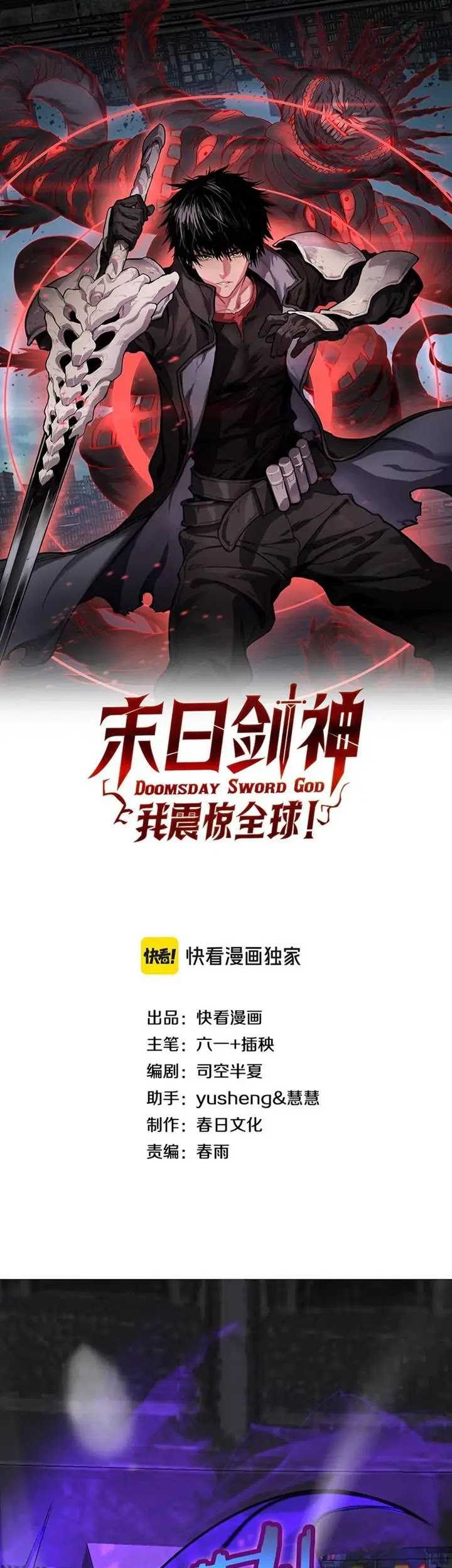 Apocalypse Sword God Chapter 39 Gambar 4