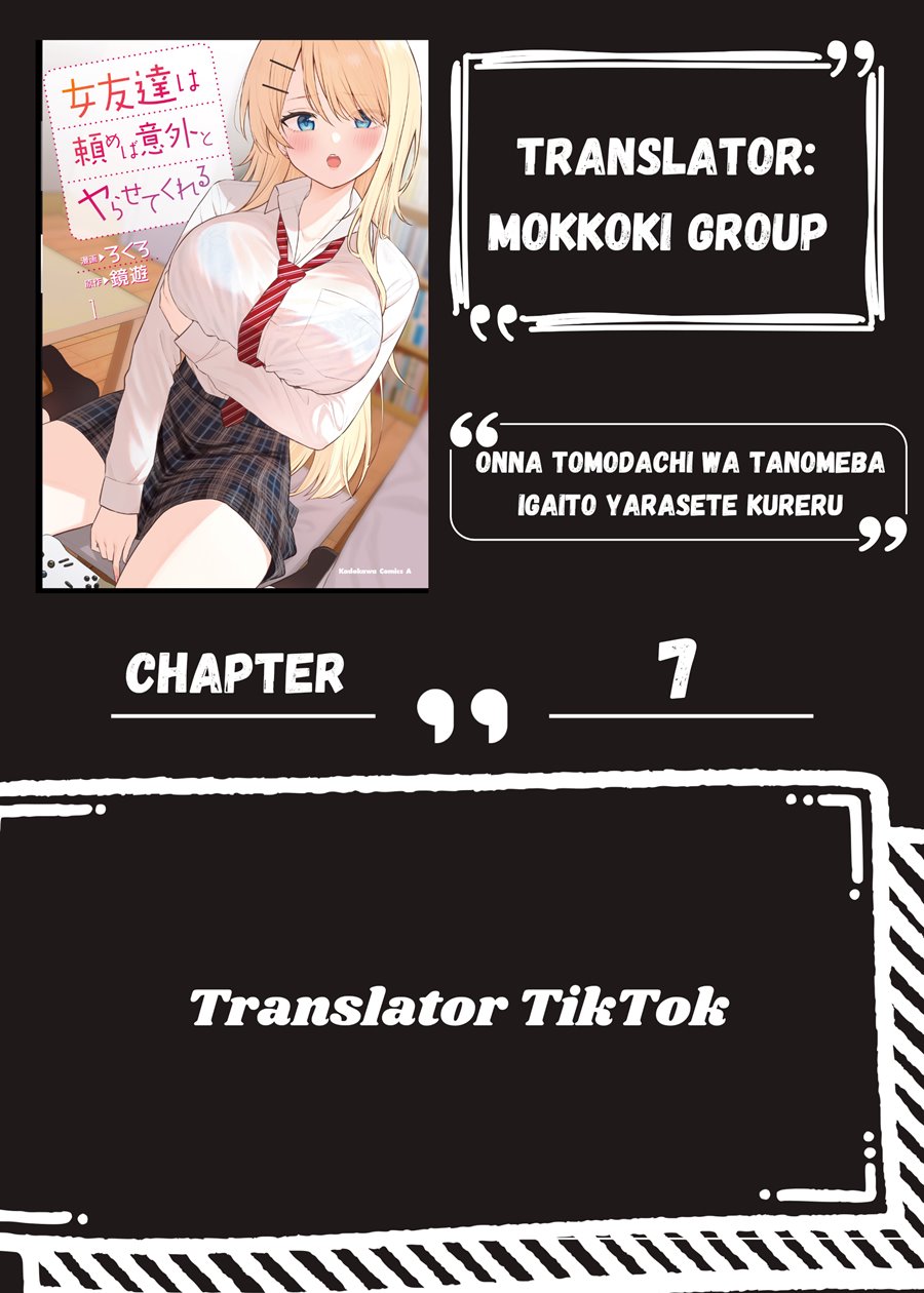 Komik Onna Tomodachi wa Tanomeba Igaito Yarasete Kureru Chapter 07 gambar nomor 1