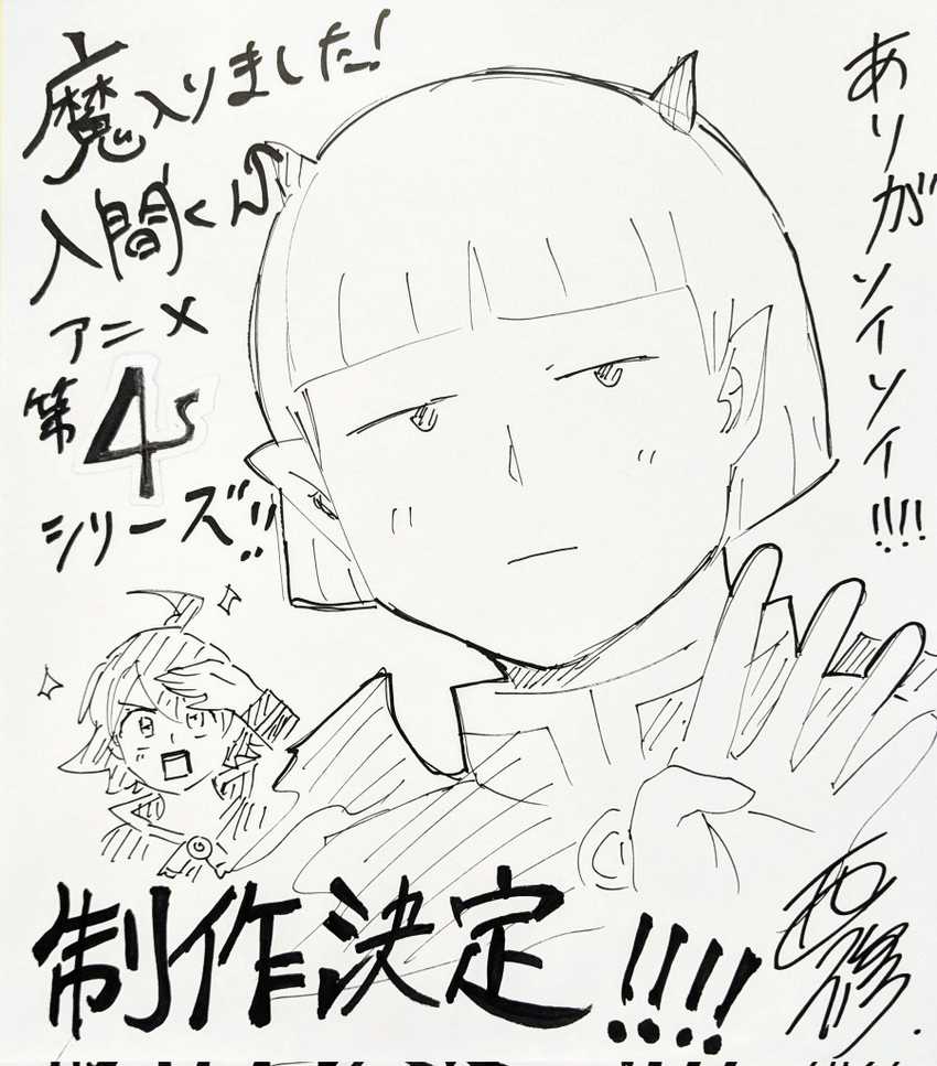 Mairimashita! Iruma-kun Chapter 373 Gambar 22