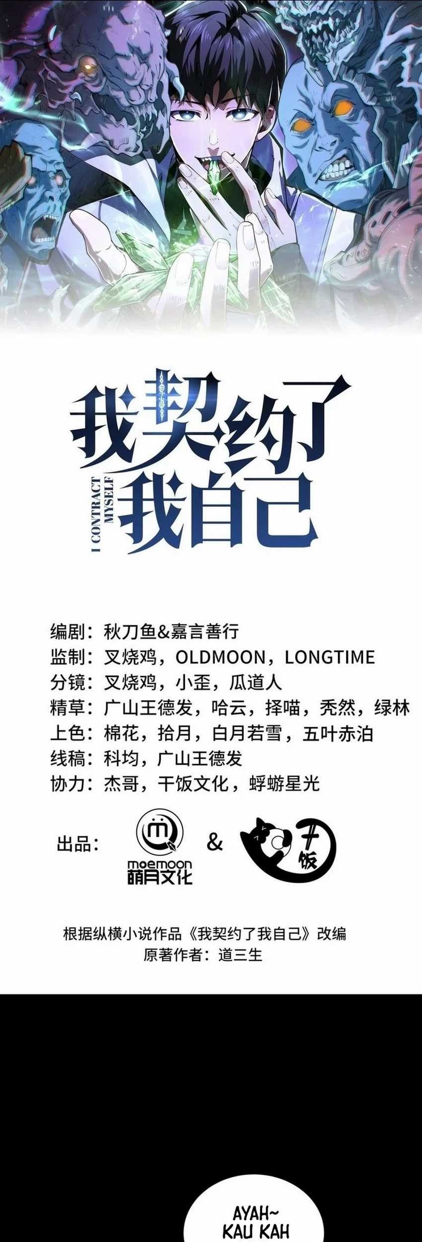 Manhua I Contracted Myself Chapter 57 gambar nomor 2