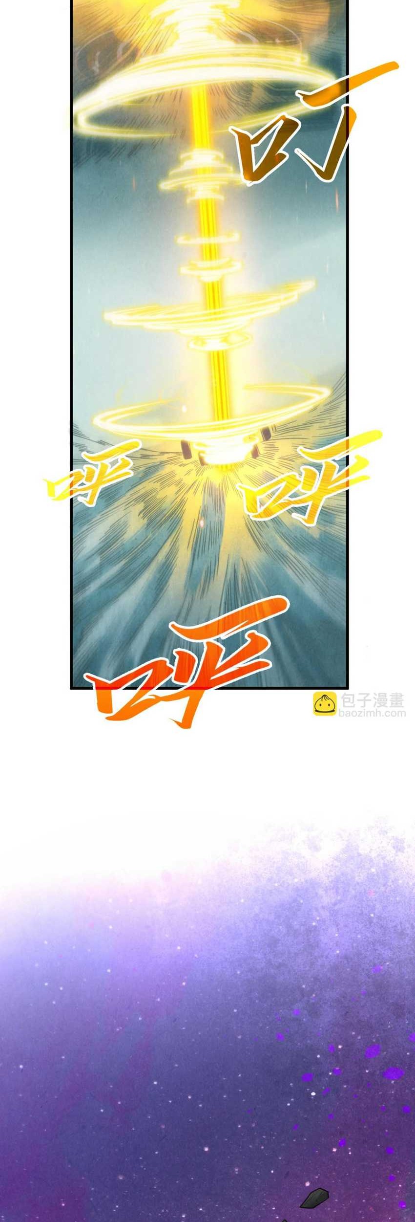 The Ultimate of All Ages Chapter 386 Gambar 17