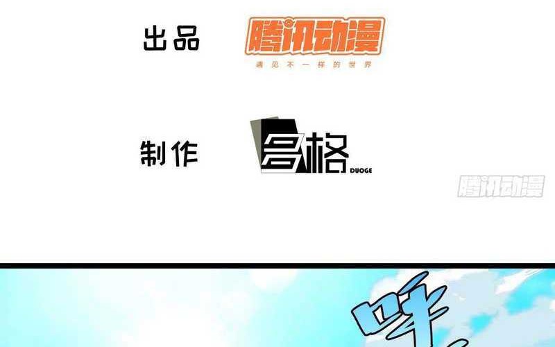 I am Self-disciplined And Invincible Chapter 79 Gambar 3