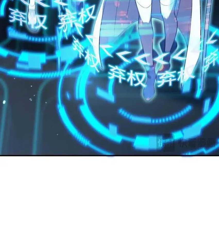 SSS-level Paladin Who Breaks All Logic Chapter 53 Gambar 56