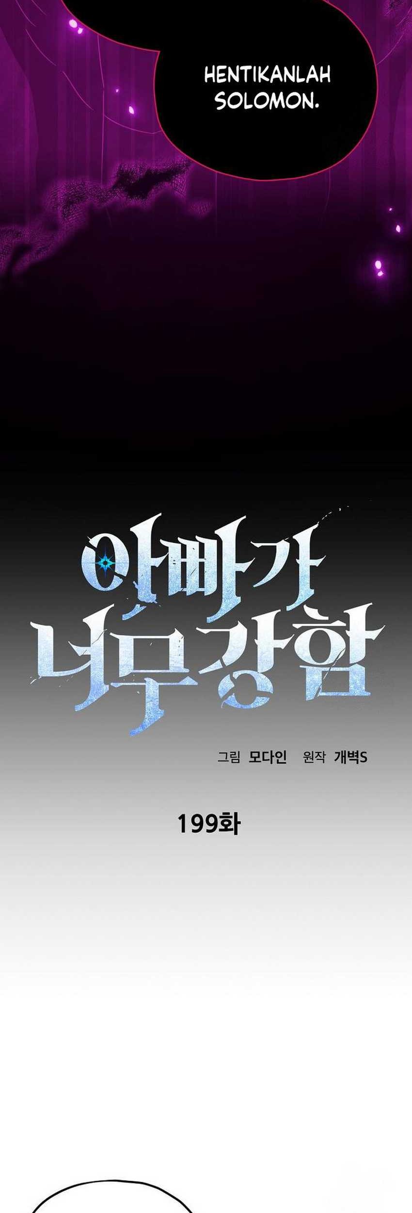 My Dad Is Too Strong Chapter 199 Gambar 51