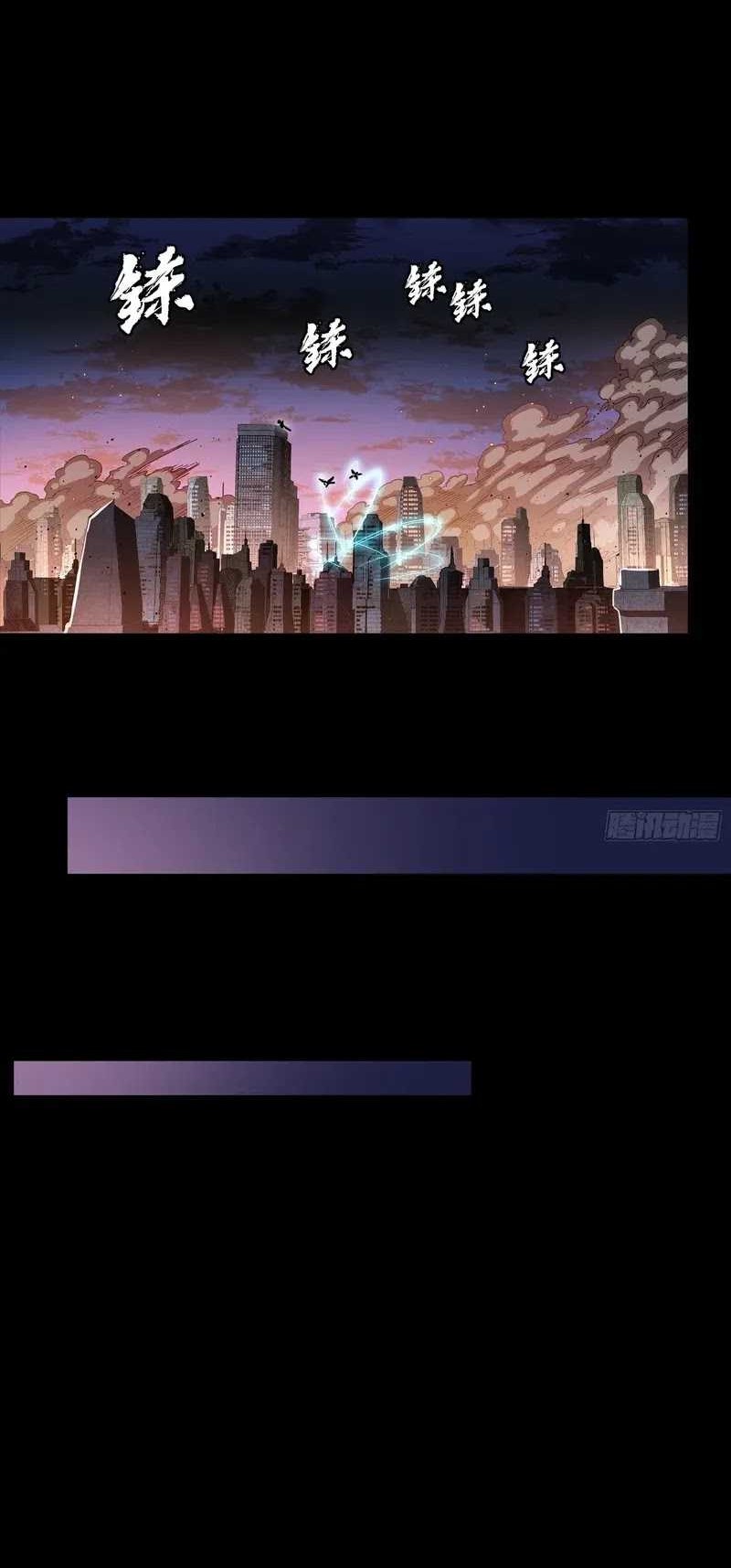 Legend of Star General Chapter 258 Gambar 27