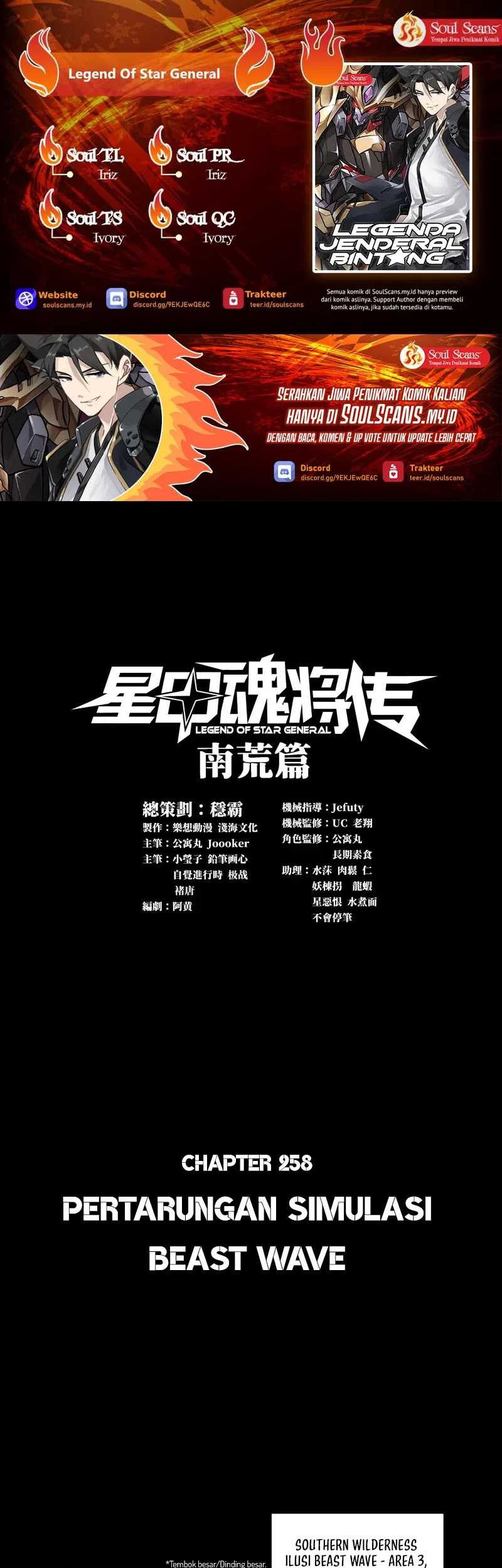 Komik Legend of Star General Chapter 258 gambar nomor 1