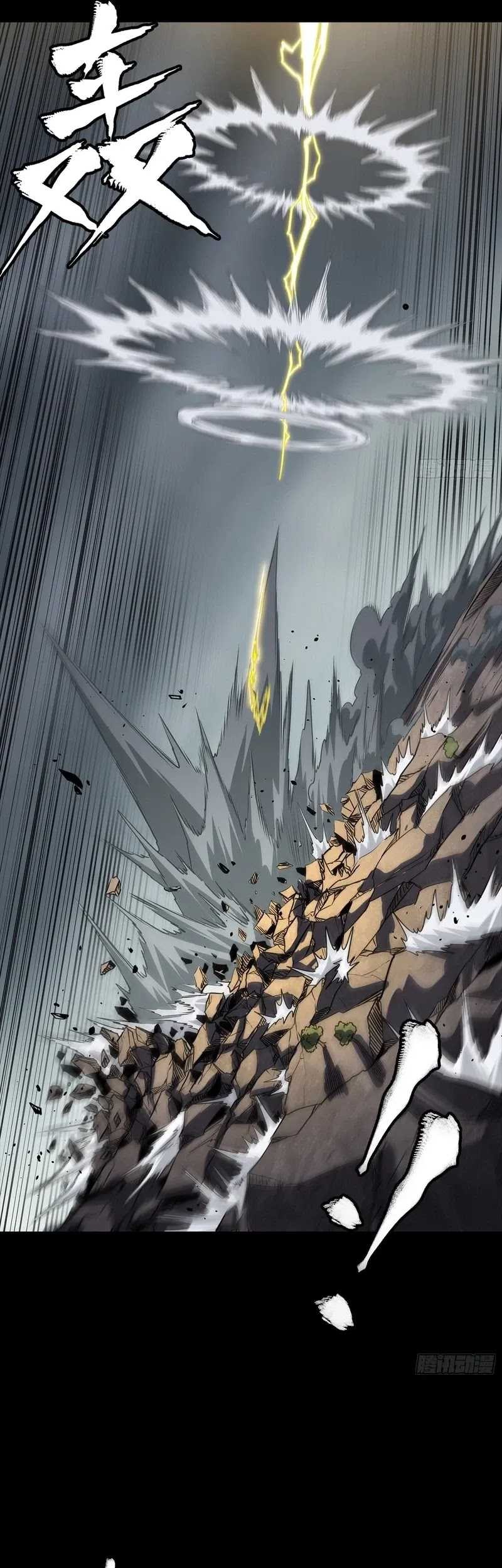 Legend of Star General Chapter 259 Gambar 35