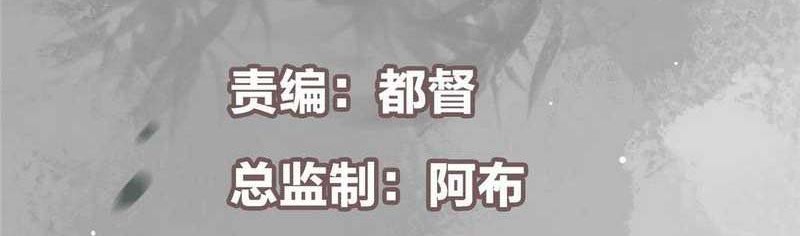 Keep A Low Profile, Sect Leader Chapter 462 Gambar 3