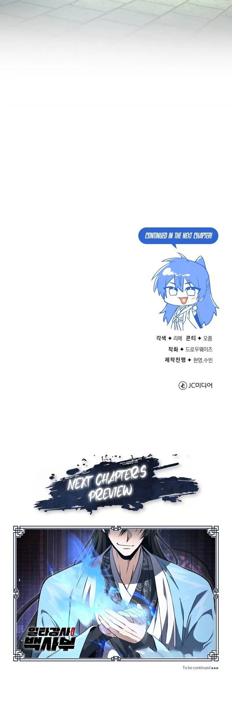 Number One Star Instructor Master Baek Chapter 104 Gambar 67