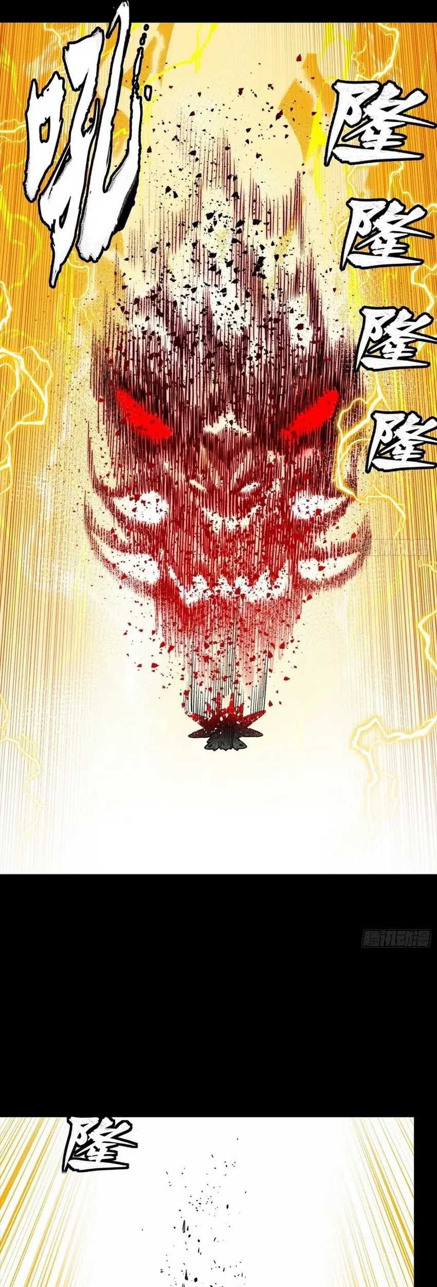 Legend of Star General Chapter 261 Gambar 33