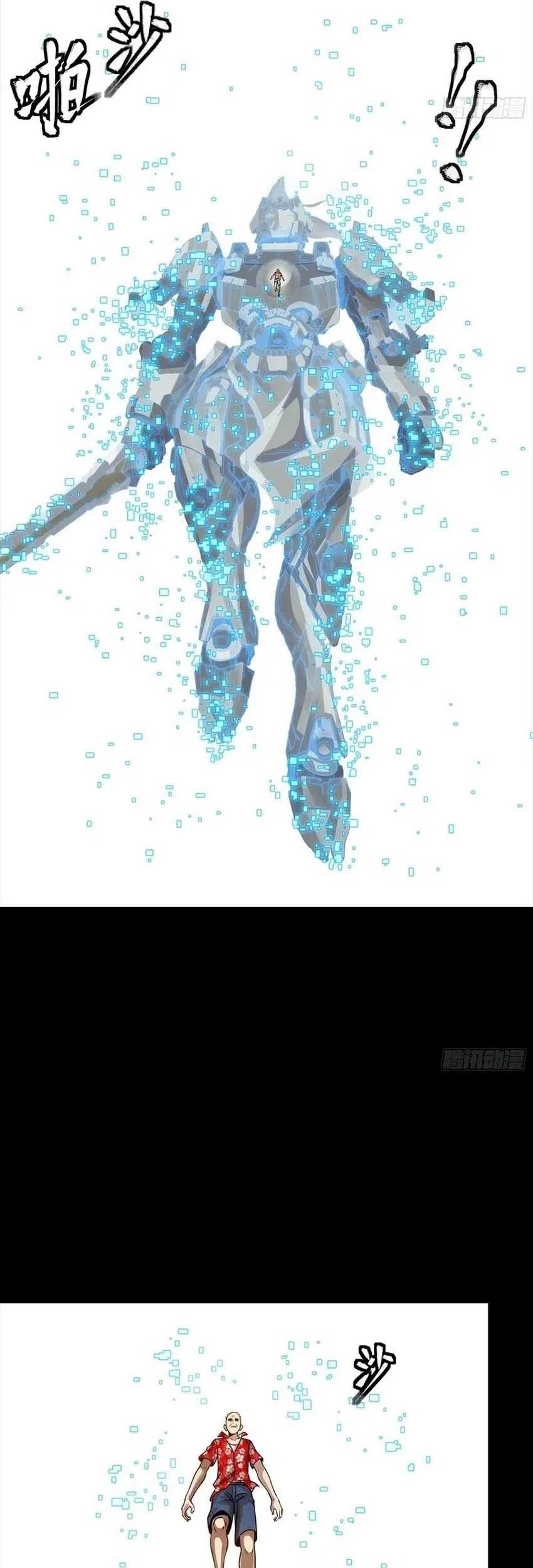 Legend of Star General Chapter 261 Gambar 35