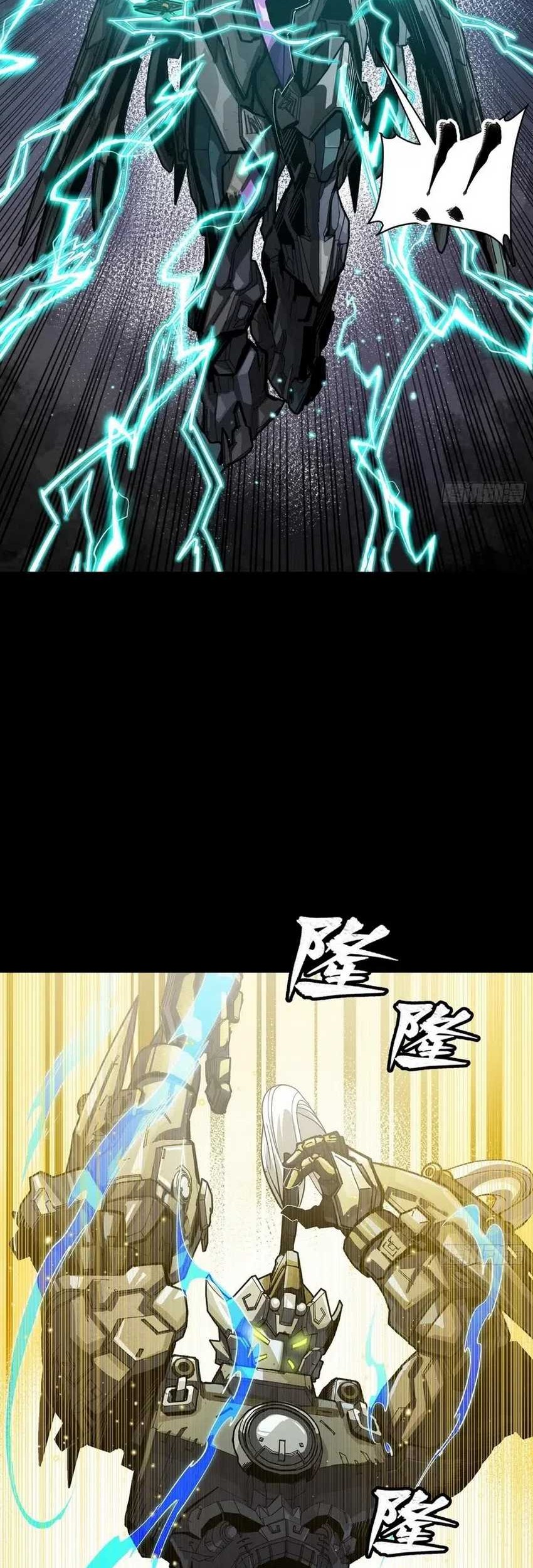 Legend of Star General Chapter 261 Gambar 23