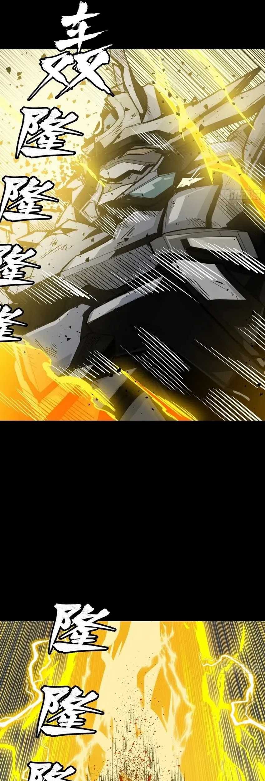 Legend of Star General Chapter 261 Gambar 31