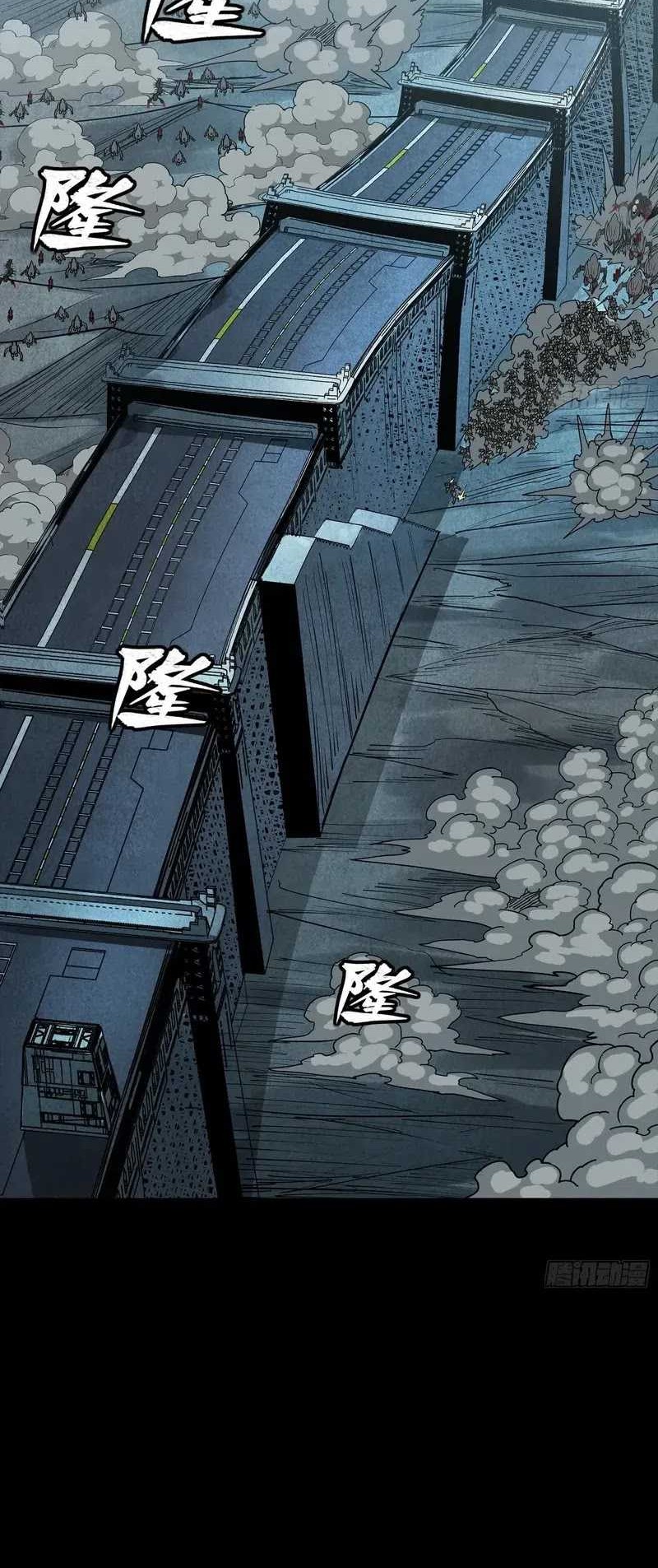 Manhua Legend of Star General Chapter 260 gambar nomor 2