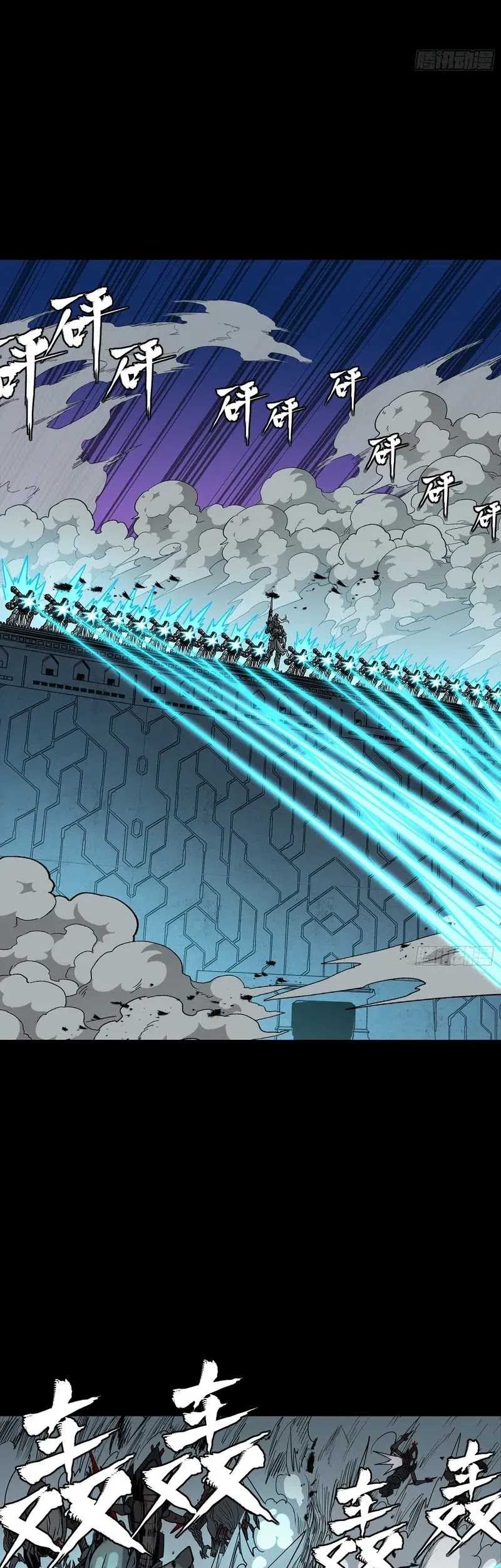 Legend of Star General Chapter 260 Gambar 13